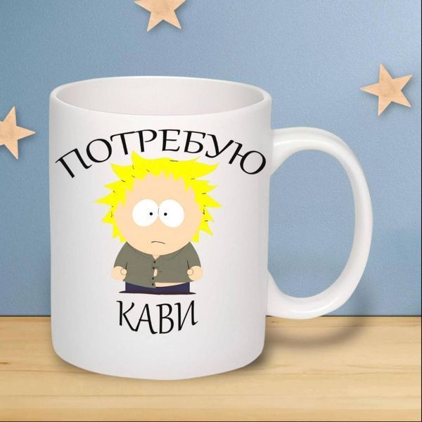 Чашка з написом "South Park" #0426 фото