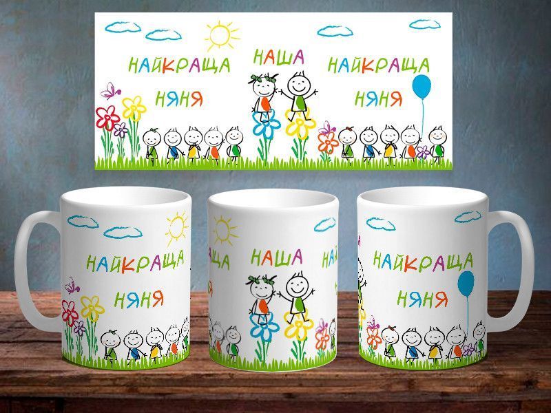 Чашка з принтом "Наша няня" #0924 фото