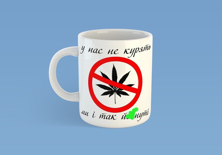 Чашка з принтом "У нас не курять" #0335 фото