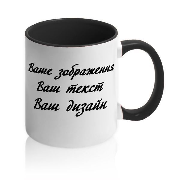 Чашка з принтом "На замовлення" чорна #0761 фото