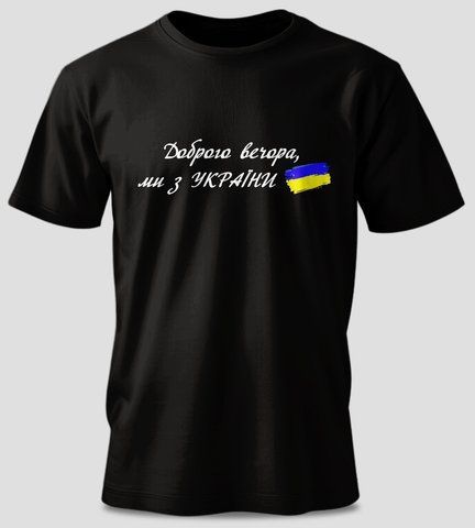Футболка з принтом "Доброго вечора" #0791 фото