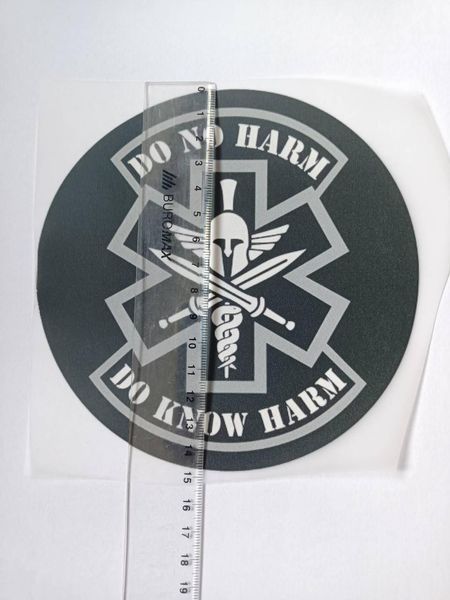 Термонаклейка для одягу, наклейка "Do no harm" (Не заподіюй шкоди) і "Do know harm" (Знай як зашкодити)" #0779К-ПР фото