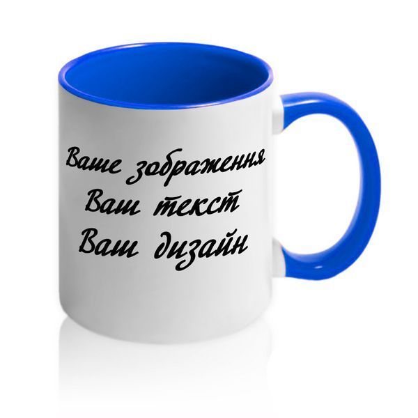 Чашка з принтом "На замовлення" блакитна #0762 фото