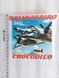 Термонаклейка для одягу, наліпка "Бомбардіро Крокоділо, Bombardiro Crocodilo" #0735М-ПР фото 2