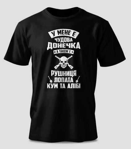 Футболка з принтом "В мене є чудова донечка" #0318-Ф фото