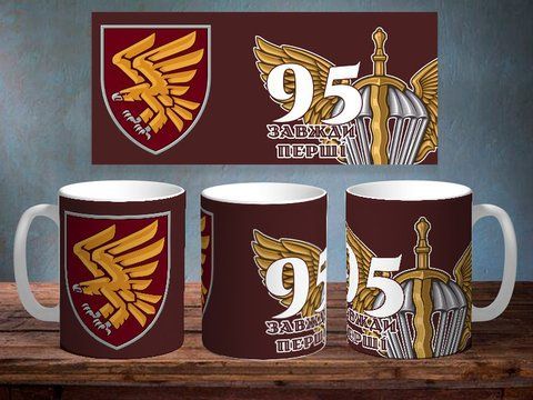 Чашка з принтом &laquo;Серія ДШВ - 95&raquo; #1033 фото